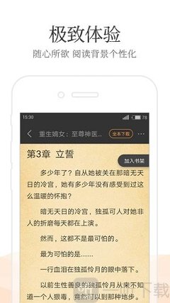 买球入口APP